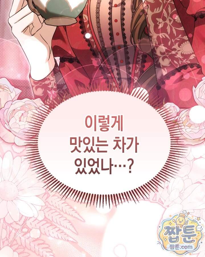 시간치료사 세레스 7화 62