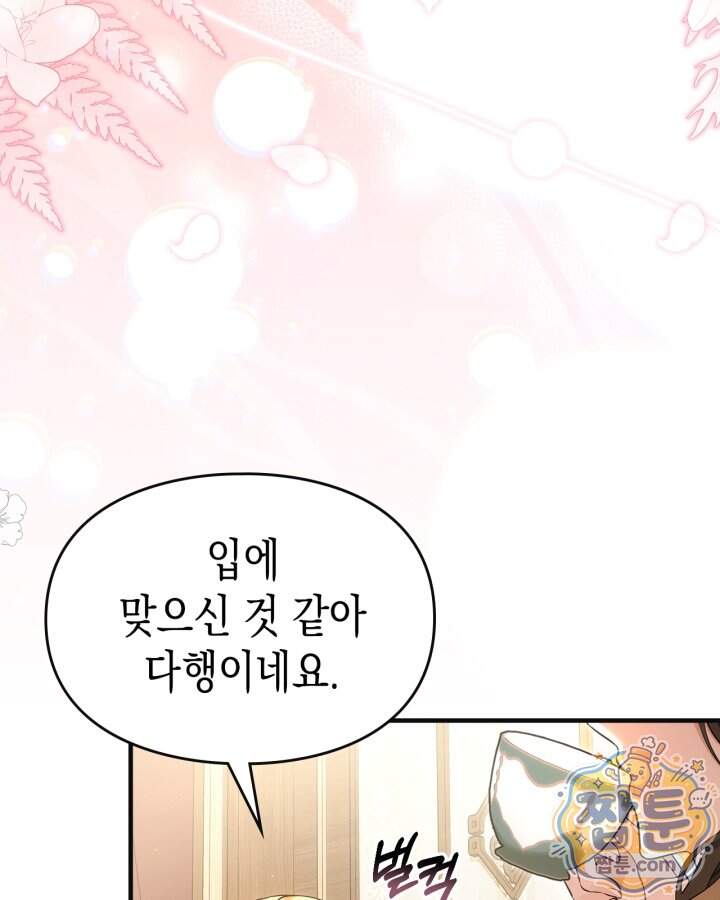 시간치료사 세레스 7화 63