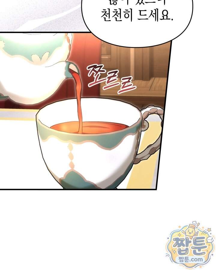 시간치료사 세레스 7화 65