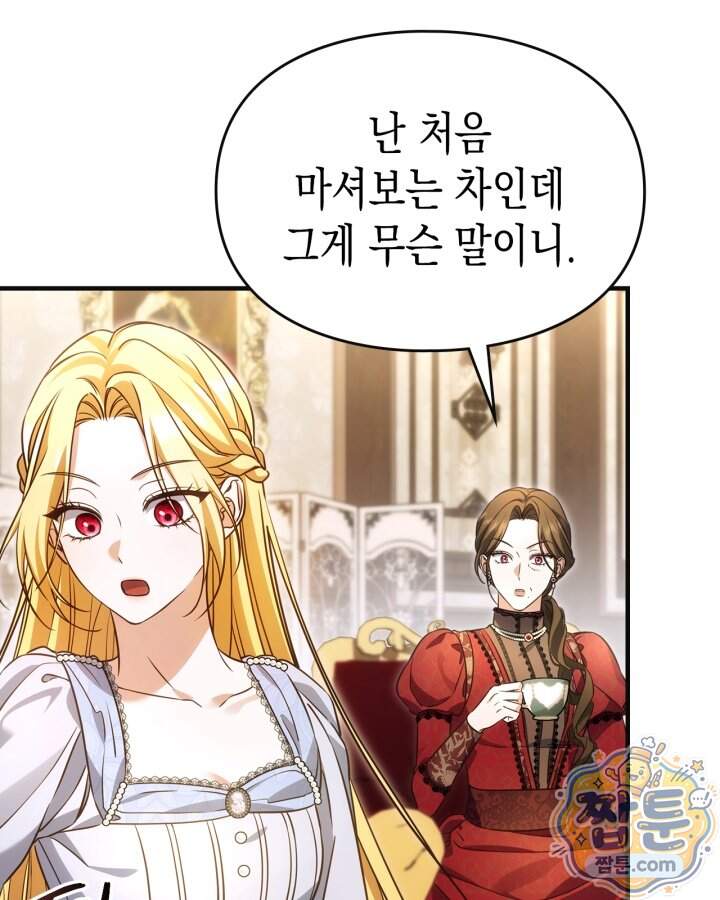 시간치료사 세레스 7화 70