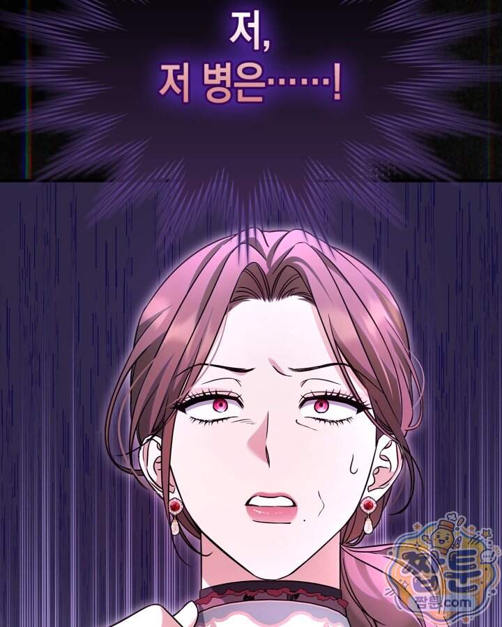 시간치료사 세레스 7화 75