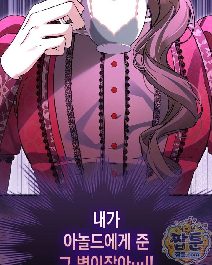 시간치료사 세레스 7화 76