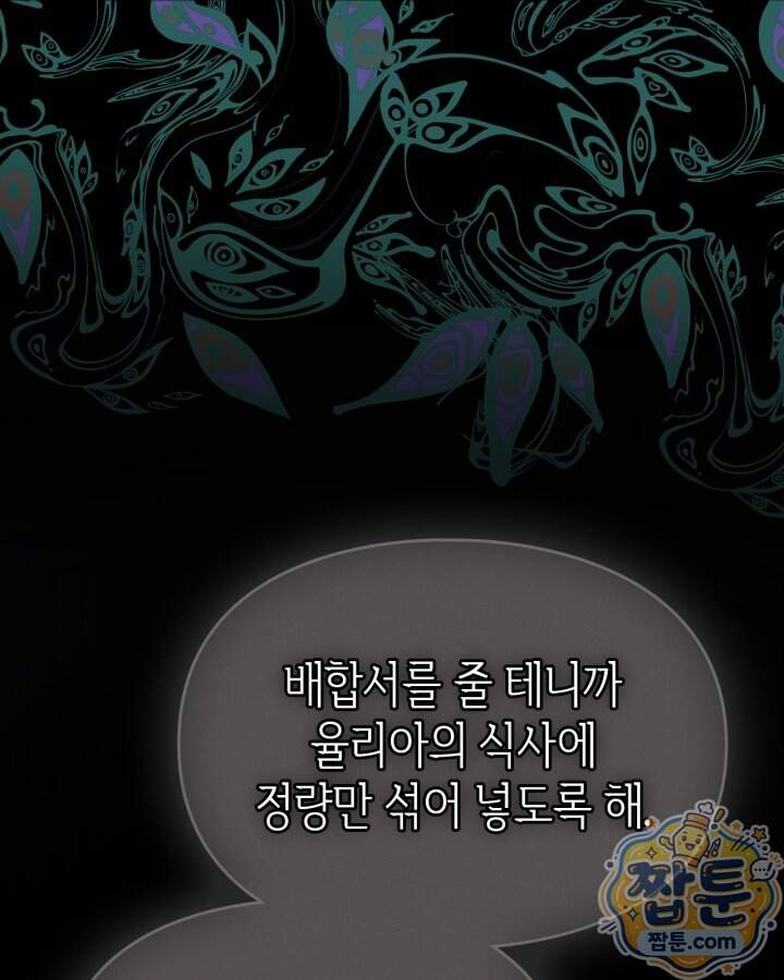 시간치료사 세레스 7화 80