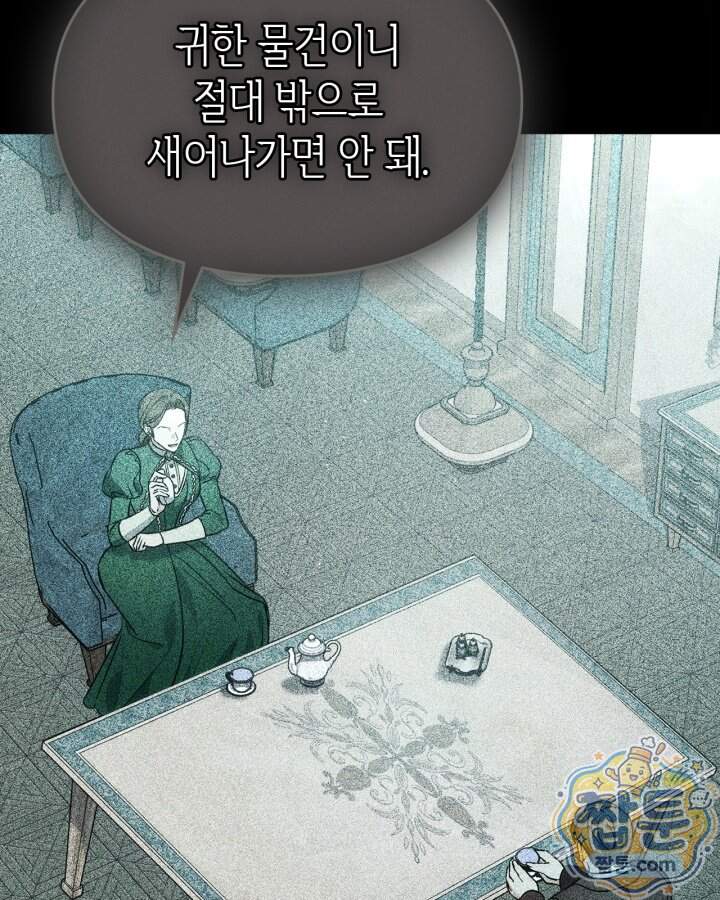 시간치료사 세레스 7화 81