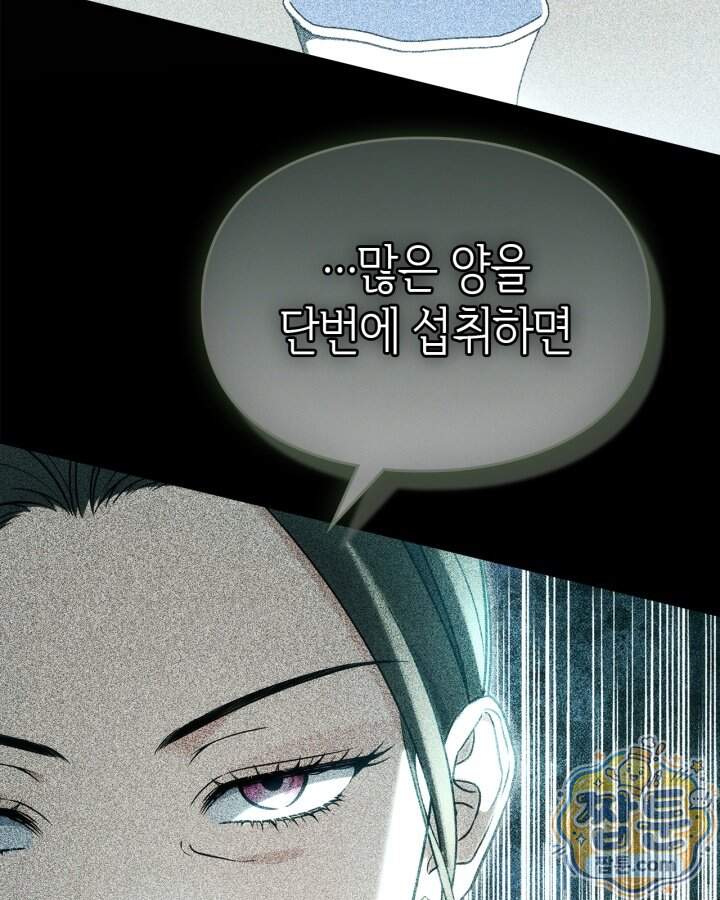 시간치료사 세레스 7화 86