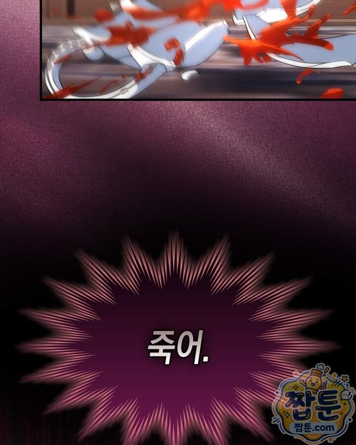 시간치료사 세레스 7화 89