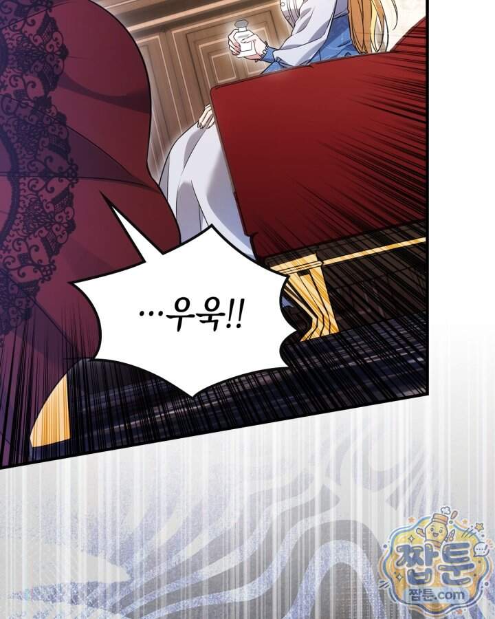 시간치료사 세레스 7화 93