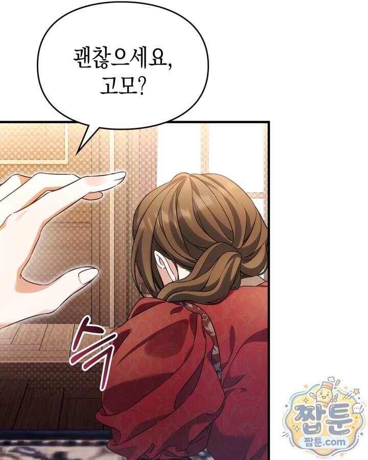 시간치료사 세레스 7화 98
