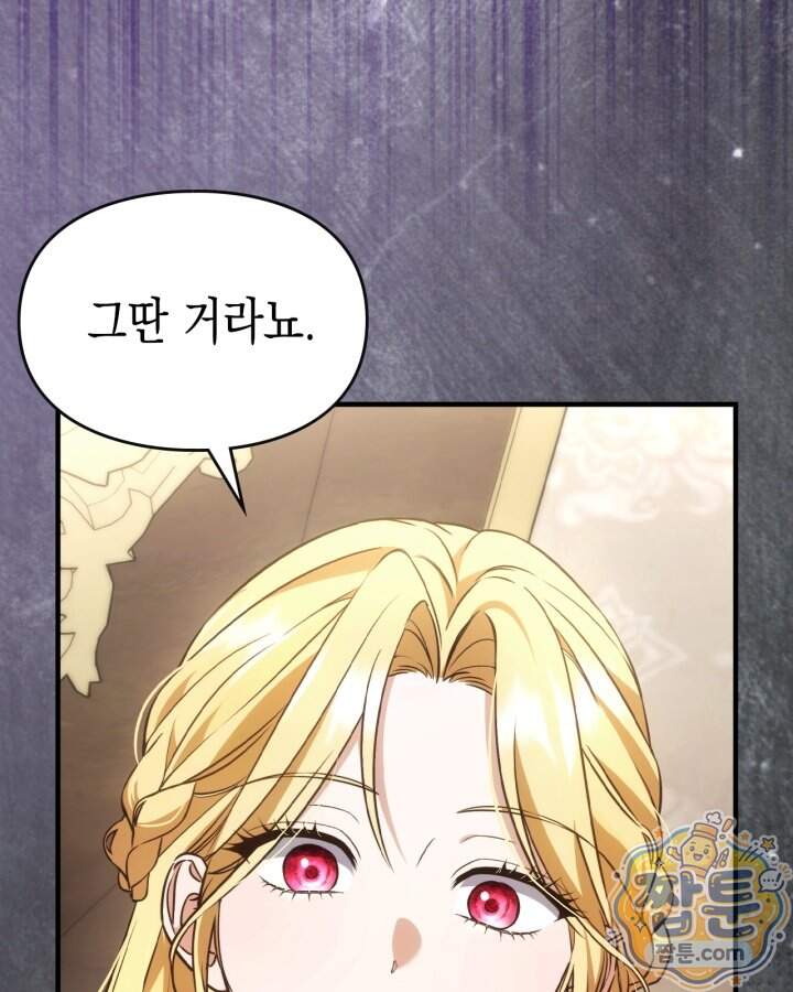 시간치료사 세레스 7화 102