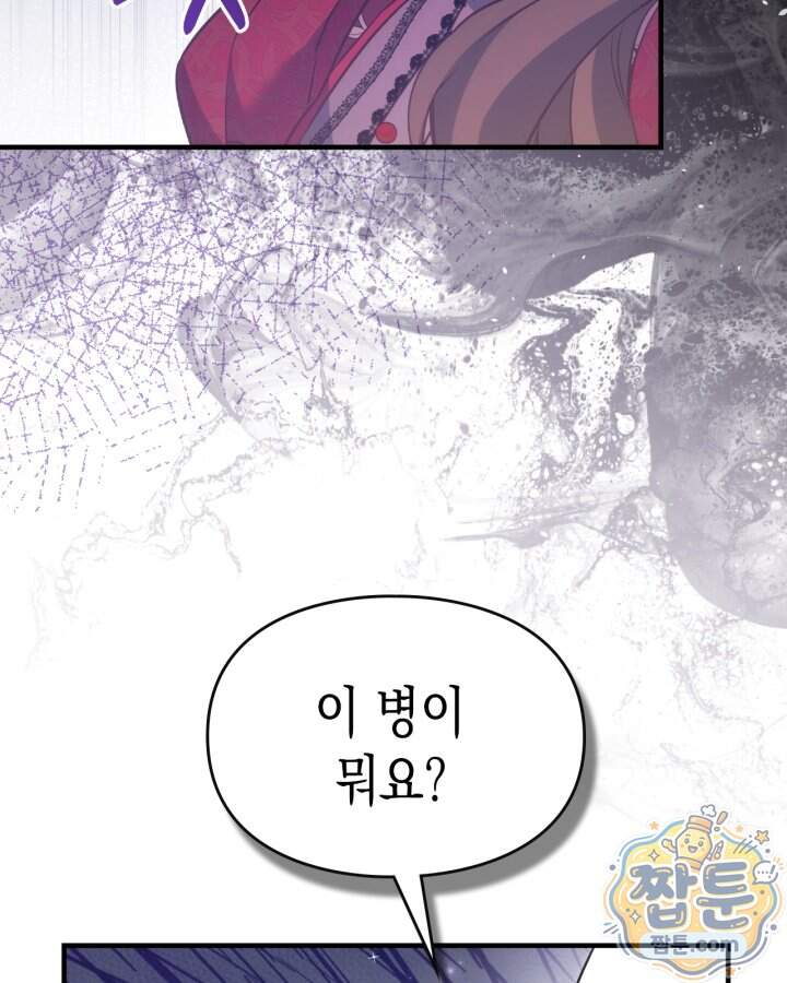시간치료사 세레스 7화 107