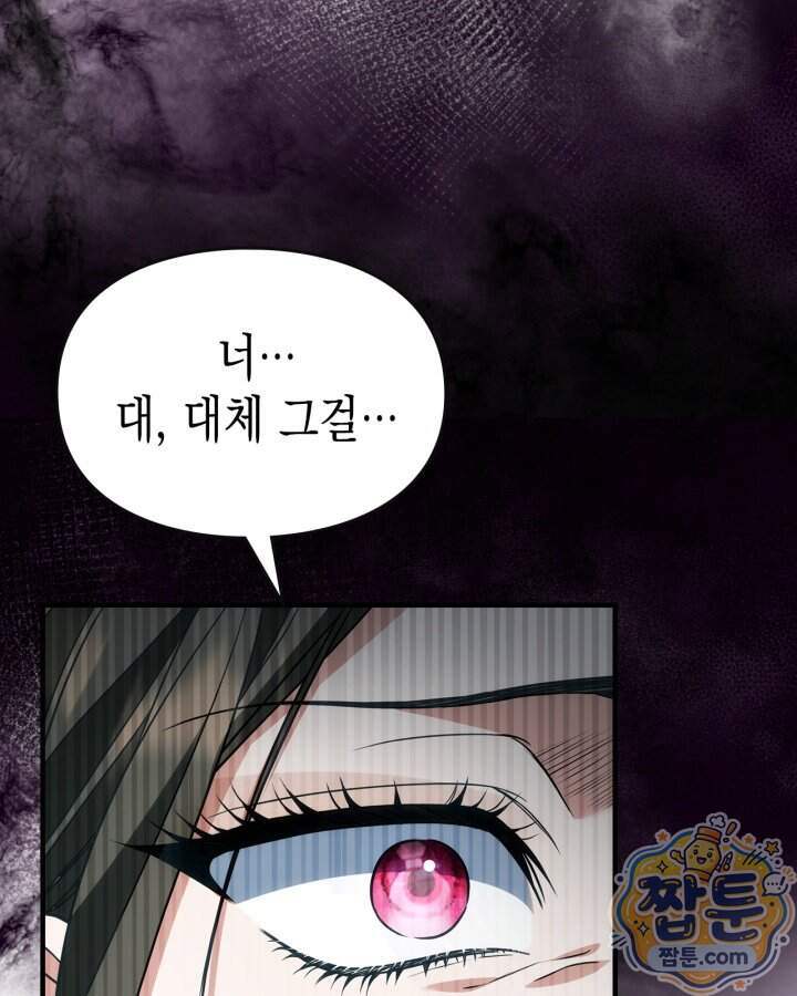 시간치료사 세레스 7화 112