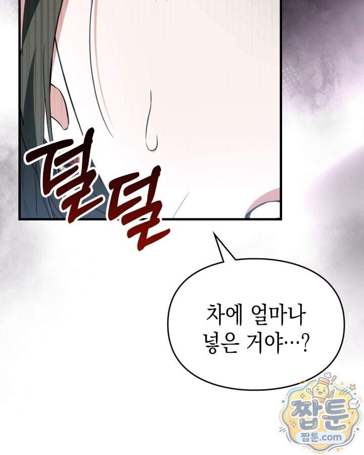 시간치료사 세레스 7화 113