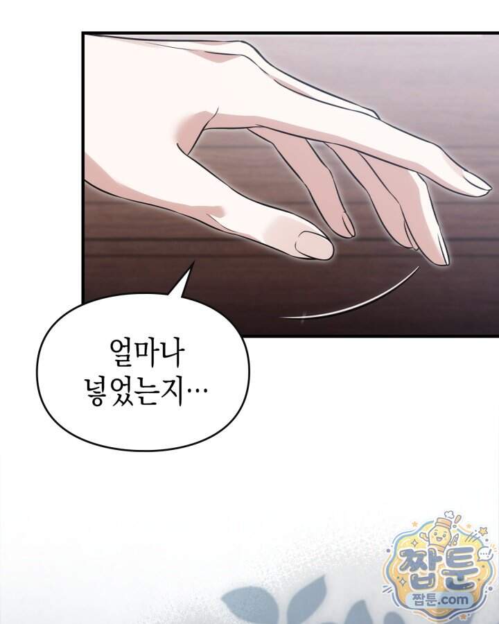 시간치료사 세레스 7화 114