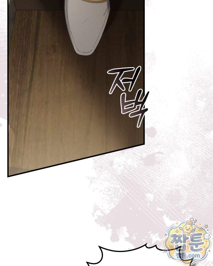 시간치료사 세레스 18화 4