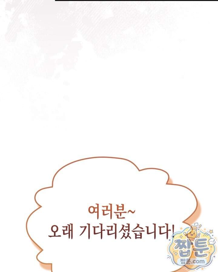 시간치료사 세레스 18화 6