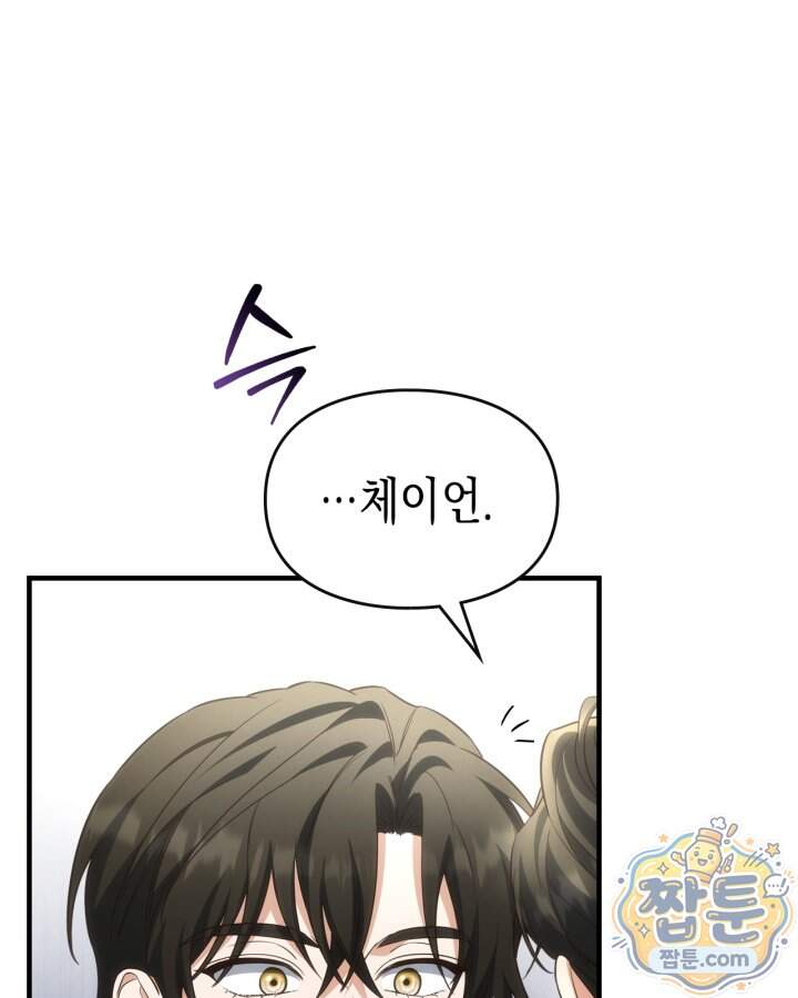 시간치료사 세레스 18화 16
