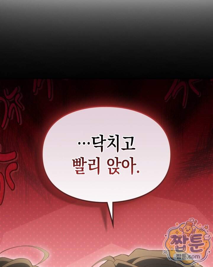 시간치료사 세레스 18화 18