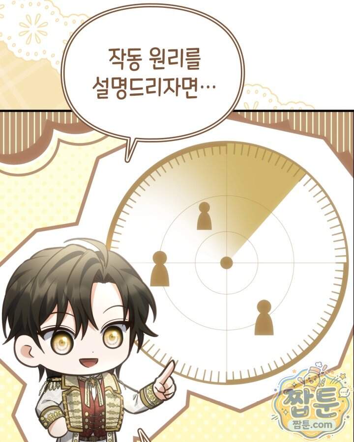 시간치료사 세레스 18화 29