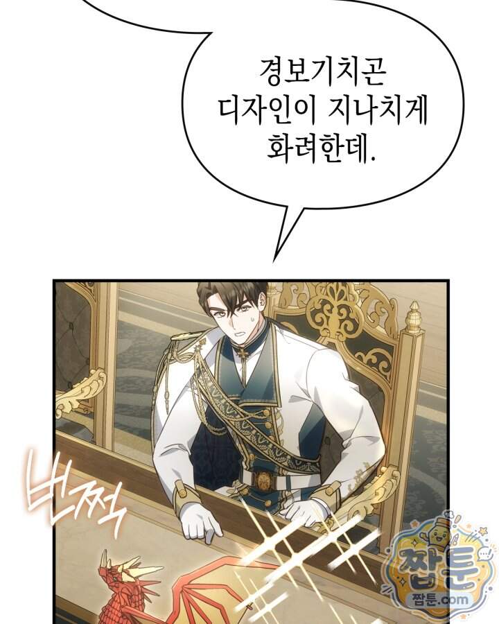 시간치료사 세레스 18화 33