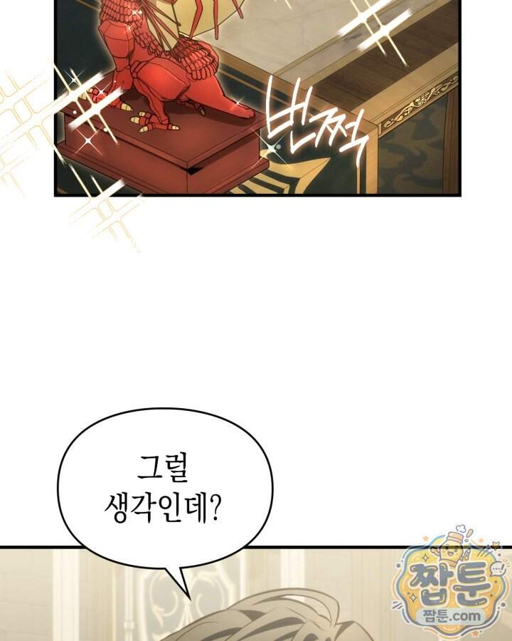 시간치료사 세레스 18화 34