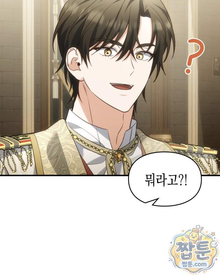 시간치료사 세레스 18화 35