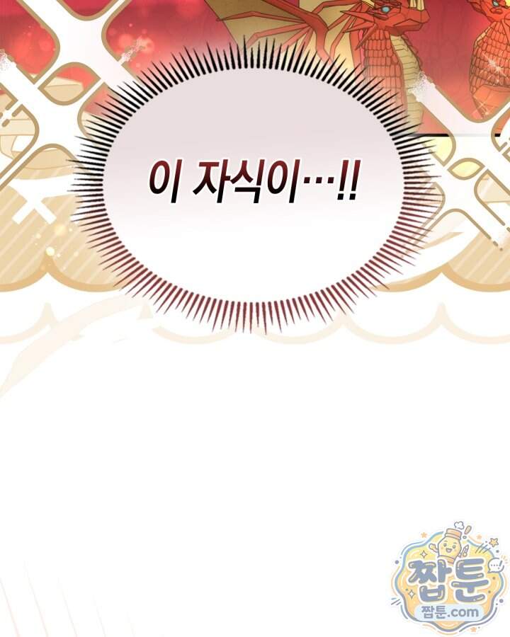 시간치료사 세레스 18화 42