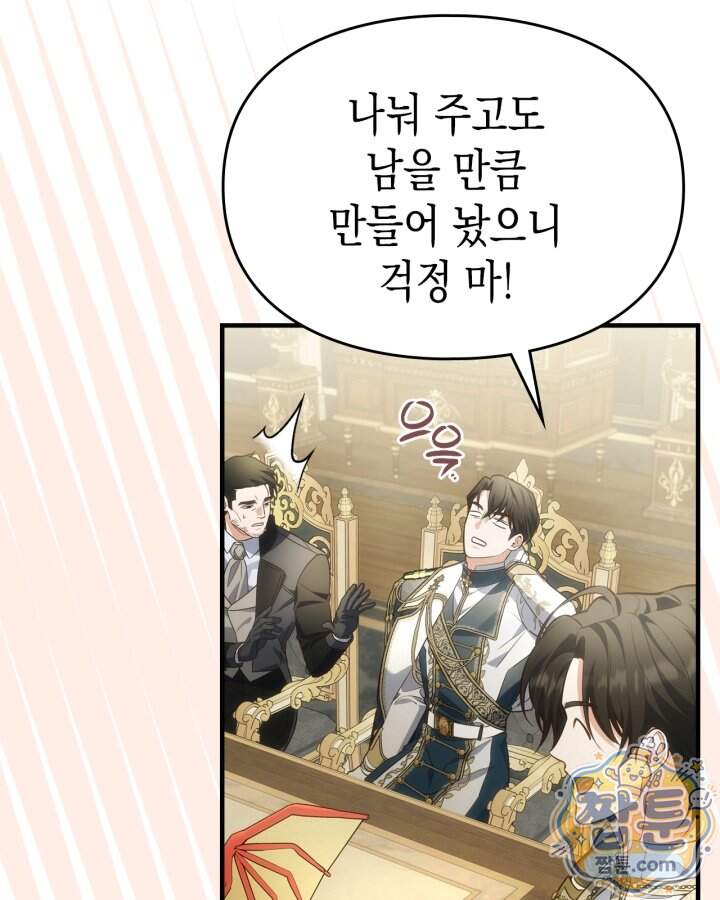 시간치료사 세레스 18화 43