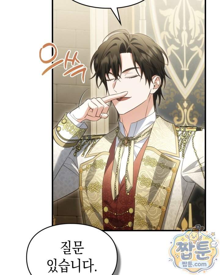 시간치료사 세레스 18화 48