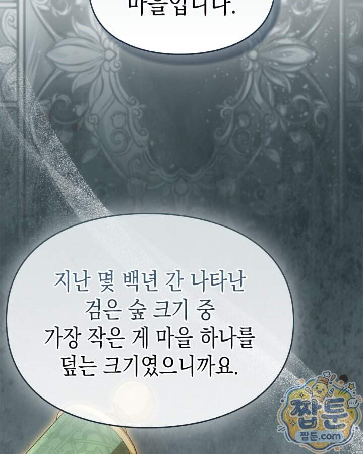시간치료사 세레스 18화 52