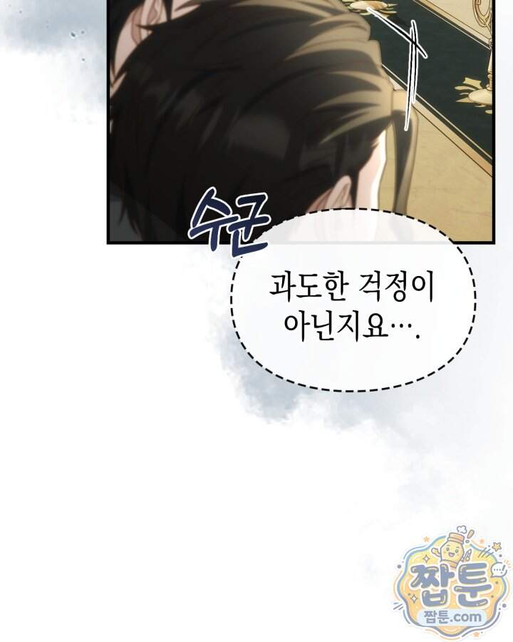 시간치료사 세레스 18화 62