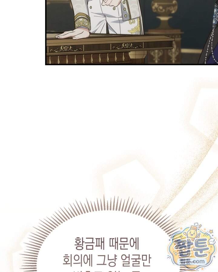 시간치료사 세레스 18화 68
