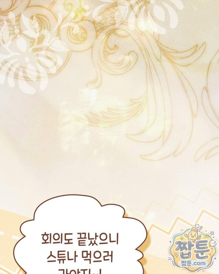 시간치료사 세레스 18화 72