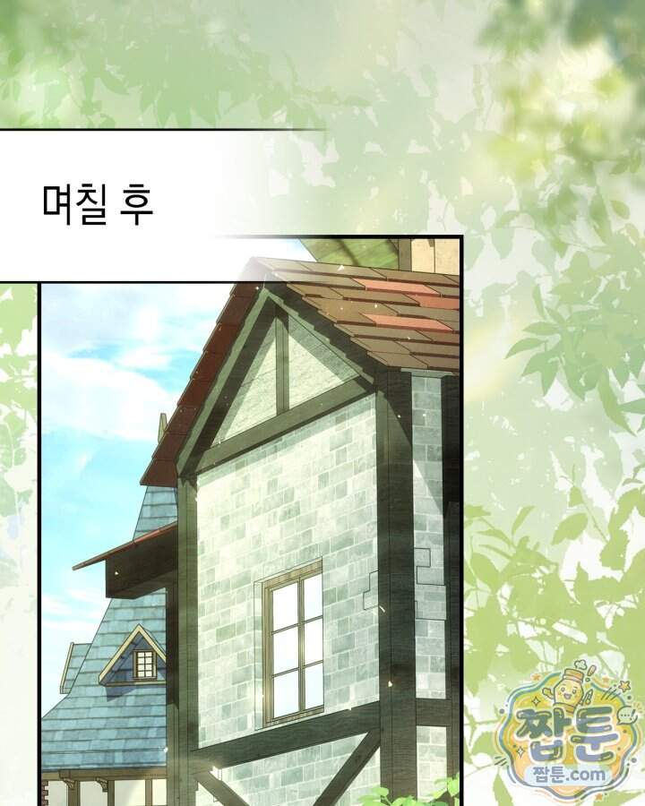 시간치료사 세레스 18화 76