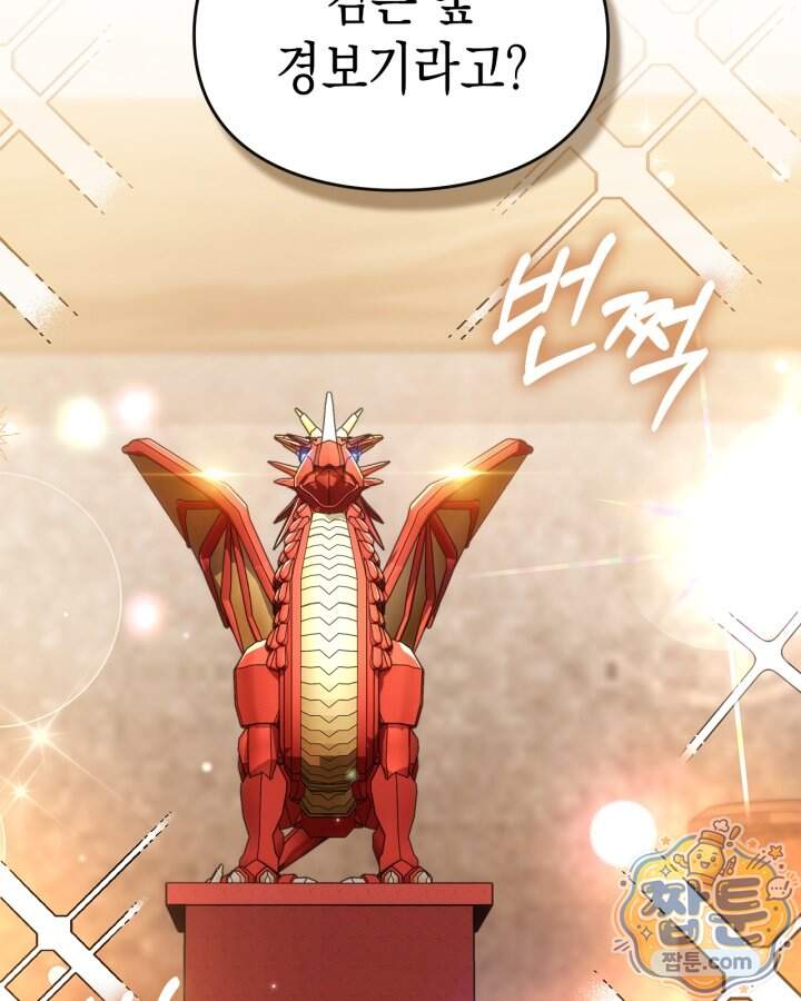 시간치료사 세레스 18화 78