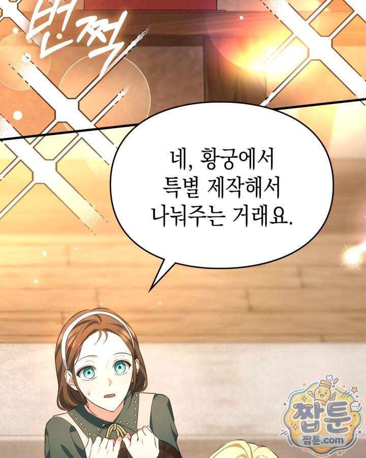 시간치료사 세레스 18화 79