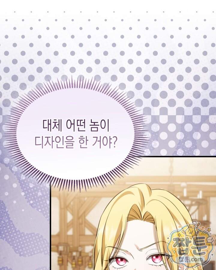 시간치료사 세레스 18화 82