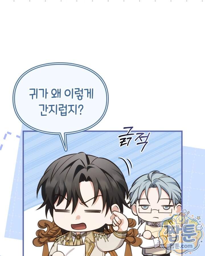 시간치료사 세레스 18화 84