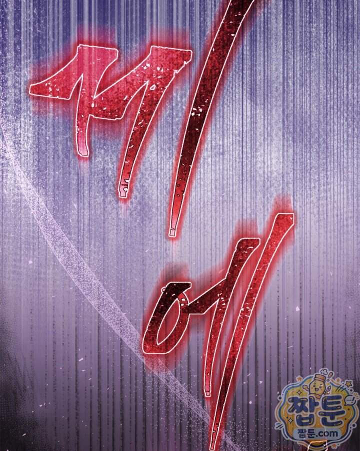 시간치료사 세레스 18화 92