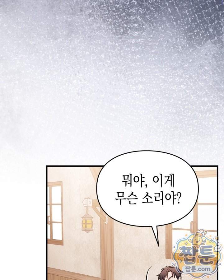 시간치료사 세레스 18화 96