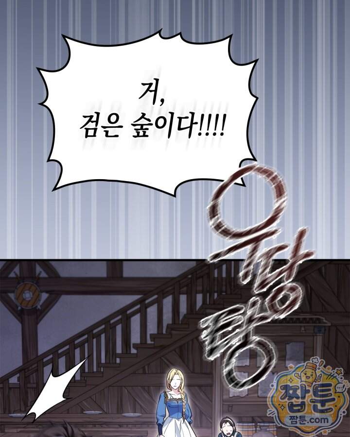 시간치료사 세레스 18화 107