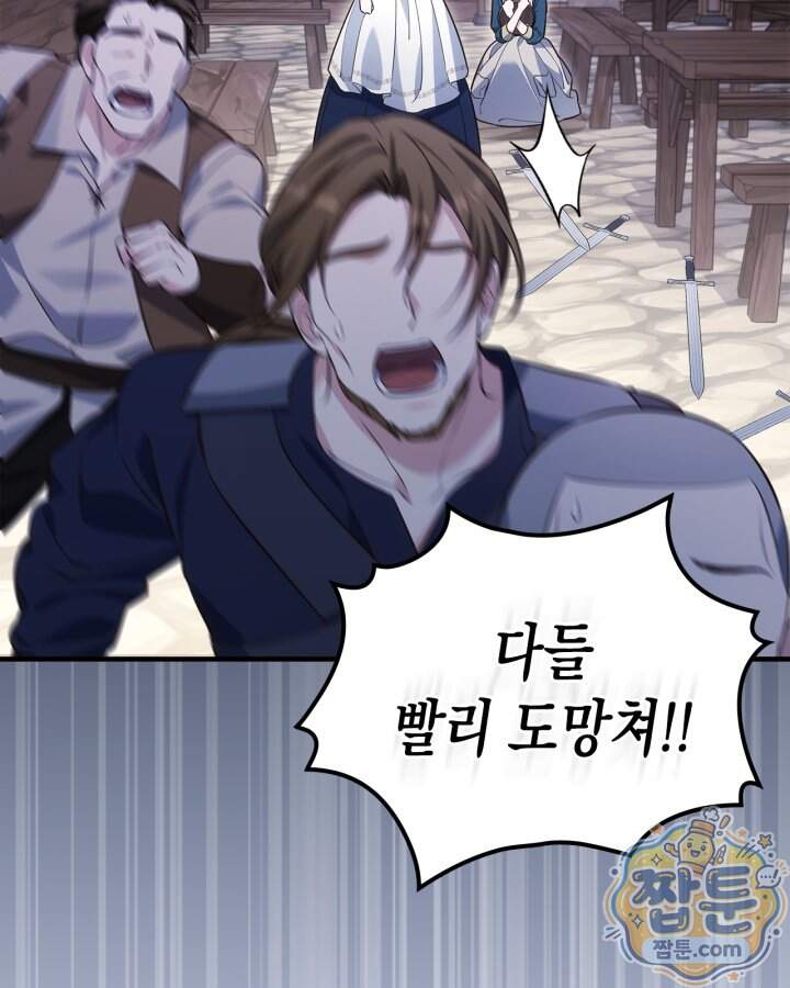 시간치료사 세레스 18화 108