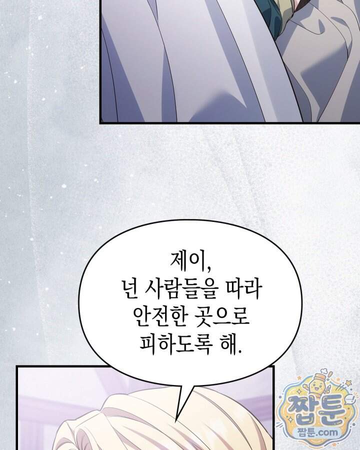 시간치료사 세레스 18화 111