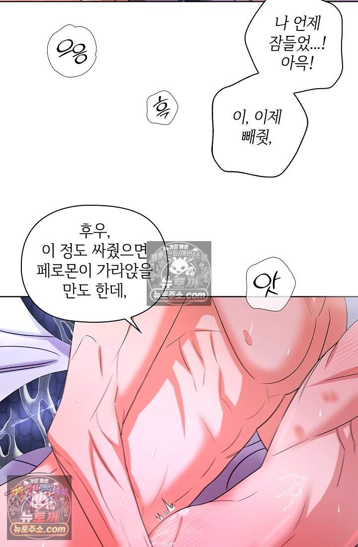 어느 날 촉수가 나타났다 22화 3
