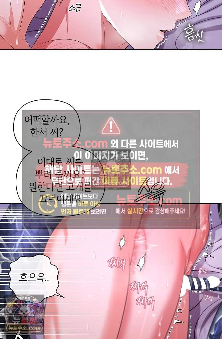 어느 날 촉수가 나타났다 22화 20