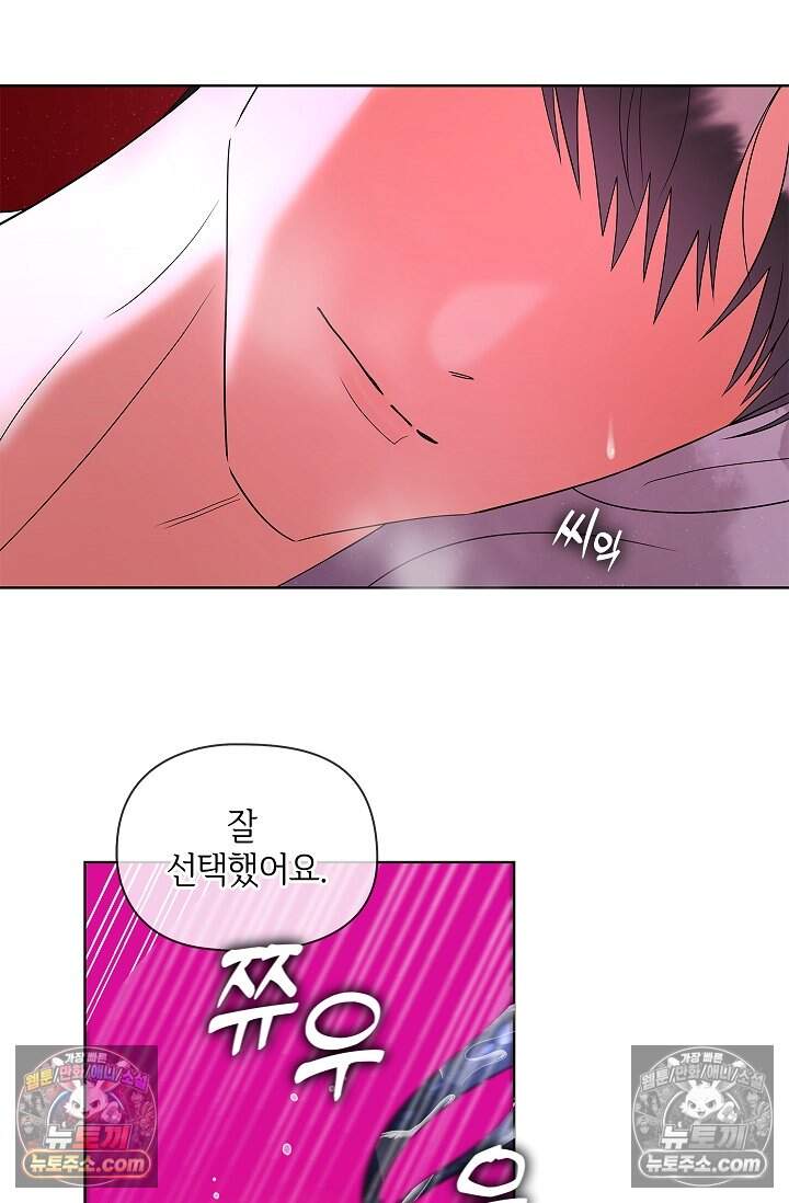 어느 날 촉수가 나타났다 22화 24