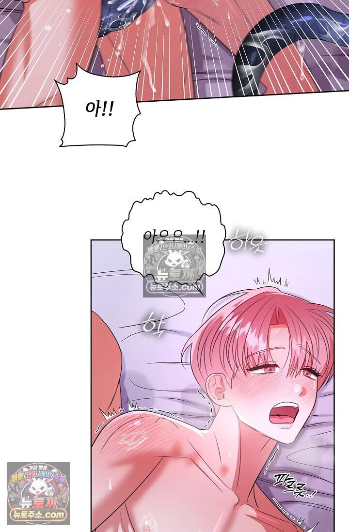 어느 날 촉수가 나타났다 22화 26