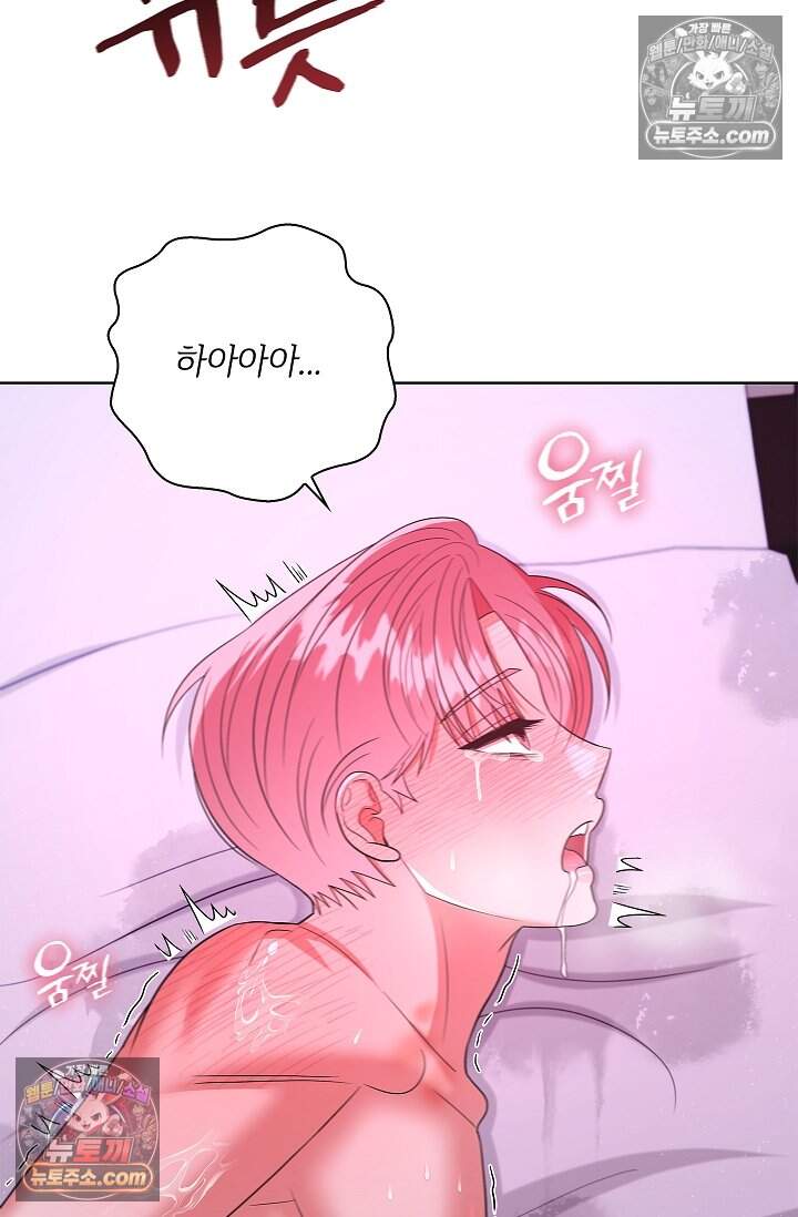 어느 날 촉수가 나타났다 22화 29