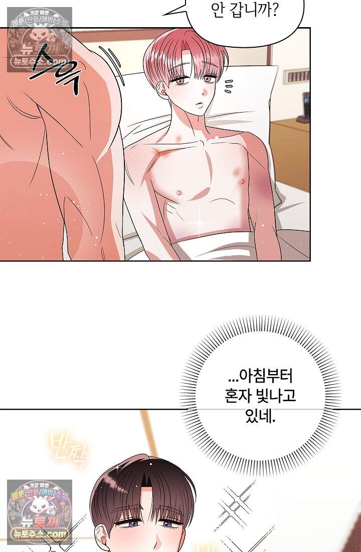 어느 날 촉수가 나타났다 22화 36