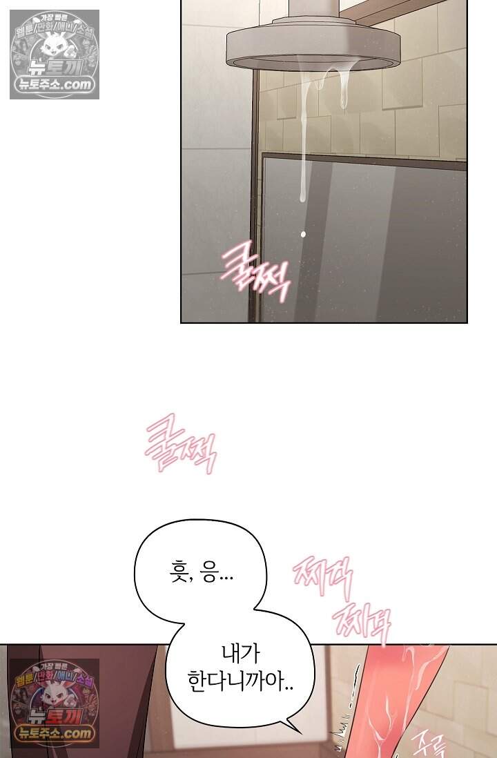 어느 날 촉수가 나타났다 22화 46