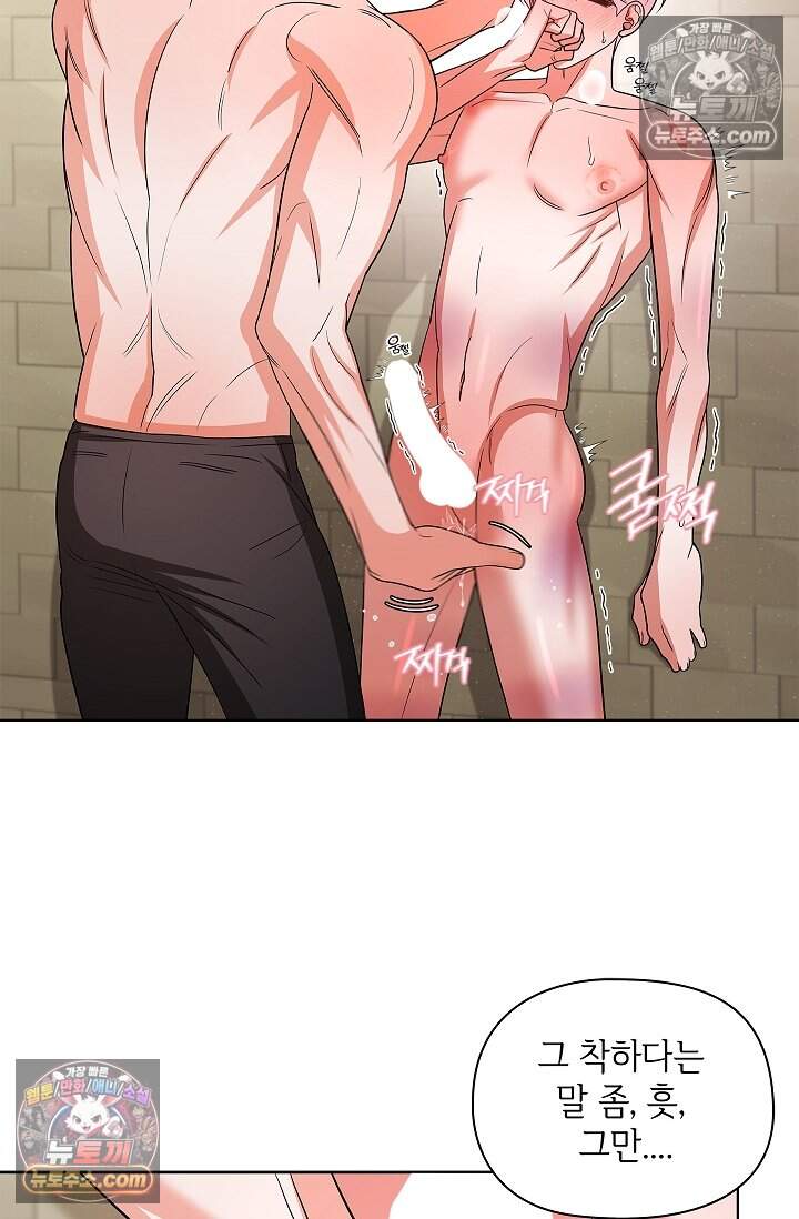 어느 날 촉수가 나타났다 22화 48